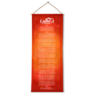 Hanuman Chalisa Wall Hanging Tapestry in Red Fabric – Decorative Wall Art for Home, Office & Meditation Room – Size: 24 x 60 Inches. (SPRTPS020)