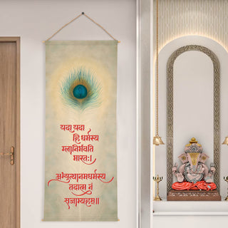 Bhagavad Gita Shloka Wall Hanging Tapestry – Decorative Wall Art for Home, Office & Meditation Room – Size: 24 x 60 Inches. (SPRTPS023)