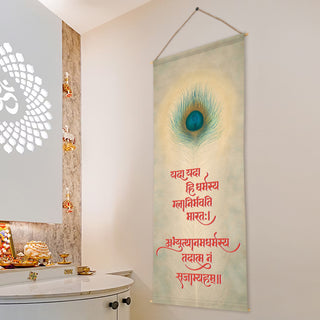 Bhagavad Gita Shloka Wall Hanging Tapestry – Decorative Wall Art for Home, Office & Meditation Room – Size: 24 x 60 Inches. (SPRTPS023)