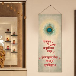 Bhagavad Gita Shloka Wall Hanging Tapestry – Decorative Wall Art for Home, Office & Meditation Room – Size: 24 x 60 Inches. (SPRTPS023)