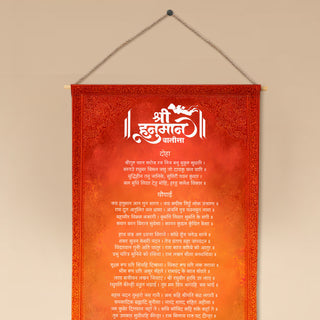 Hanuman Chalisa Wall Hanging Tapestry in Red Fabric – Decorative Wall Art for Home, Office & Meditation Room – Size: 24 x 60 Inches. (SPRTPS020)